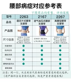 Oppo Ouhuo Bad поясная плита поясничной плиты, выступающая поясничной поясничной мышцы, поясничная поддержка поясничной поддержки для поддержки мужчин и женщин 2167