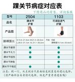 Oppo ou Living Medical Sports Ankle Ink Cross Basketball Football Anty -Twist Warbers and Anti -words 1103