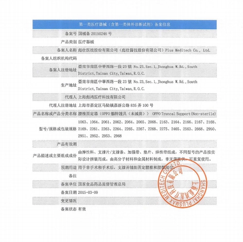 Oppo European Living Medical Light Belt Bad Lumbar Display Bares