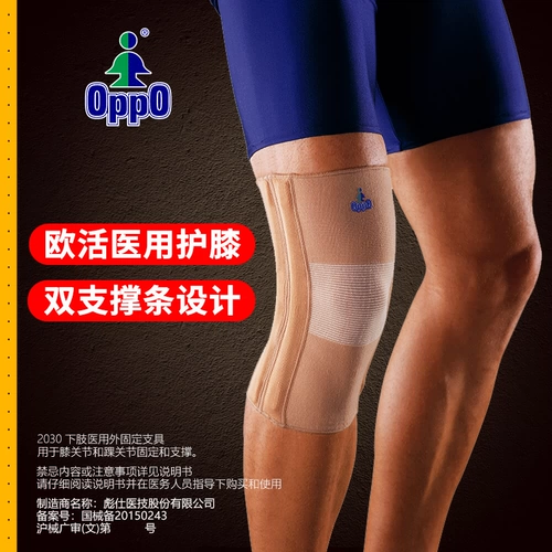 Oppo European Living Medical Moding Mapice Balf Board Коленное колено Cymblycats Bone Callery Проводят повреждение Реабилитация Фиксированная 2030 г.