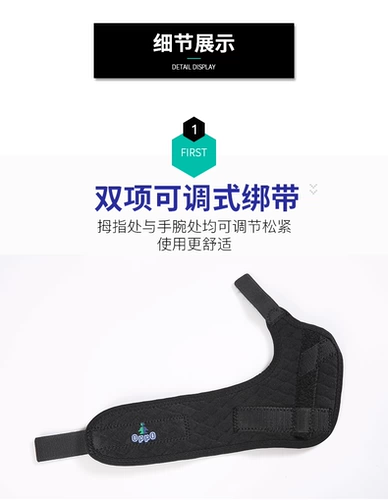 Oppo European Living Medical Sports Защитный защитный палец в педаге Химилитит уход за мамой