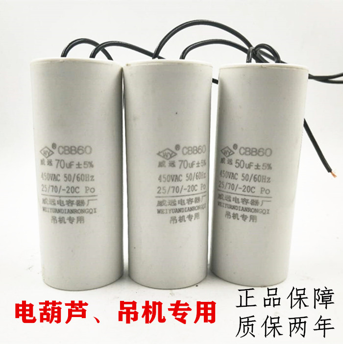 New CBB60 45UF 450V hoist motor special capacitor for electric crane lifter