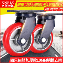 Super heavy casters 4 inch 5 inch 6 inch 8 inch iron core arc polyurethane PU universal wheel load 1 ton wheel