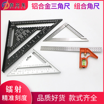 Woodworking angle ruler aluminum alloy triangle stainless steel combination angle ruler metric mm multifunctional horizontal right angle 90 degrees 45
