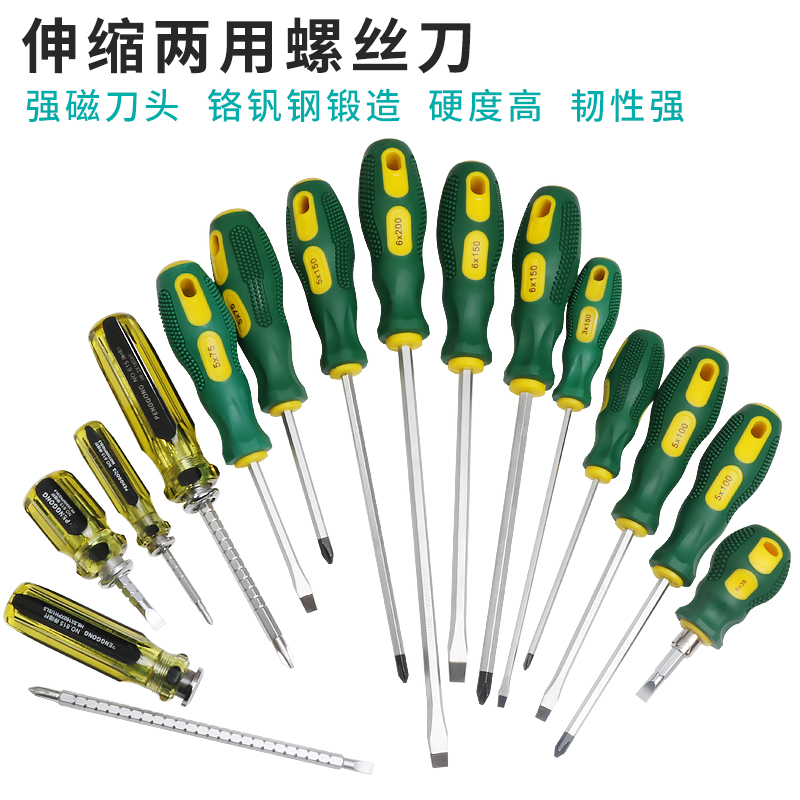 Phillips screwdriver word with strong magnetic screwdriver mini double-headed screwdriver extended dual-use telescopic screwdriver