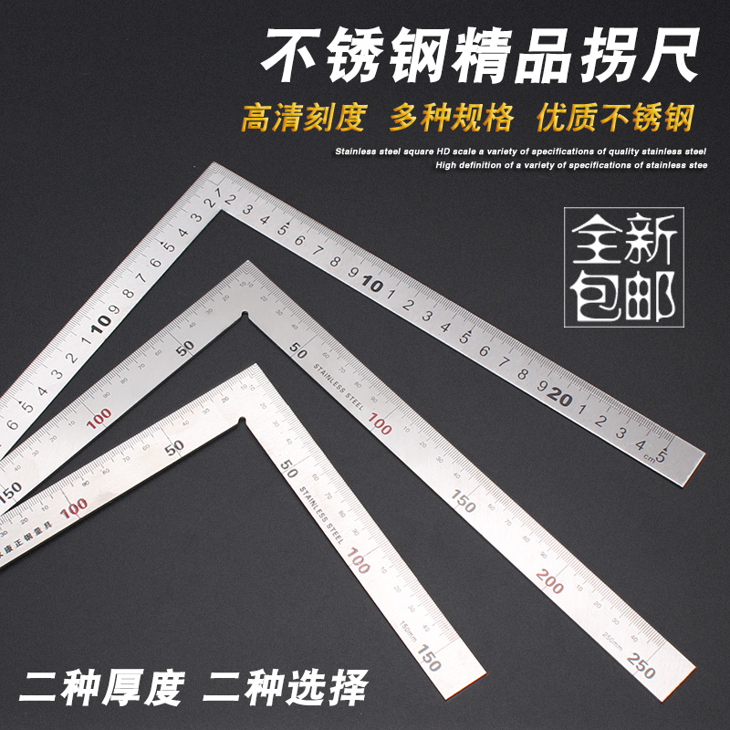 Thickened stainless steel angle ruler L type plate ruler right angle ruler 150-300mm 250-500mm