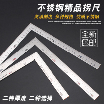 Thickened stainless steel angle ruler L-plate ruler straight-angle ruler curved ruler 150-300mm 250-500mm