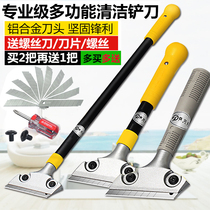 Blade cleaning glue blade tile floor wall leather glass removal decoration cleaning tool shovel paint cleaning shovel