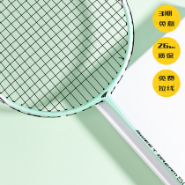 SOTX full carbon badminton racket Sodexo women DR series carbon fiber racket attack and defense both single shot