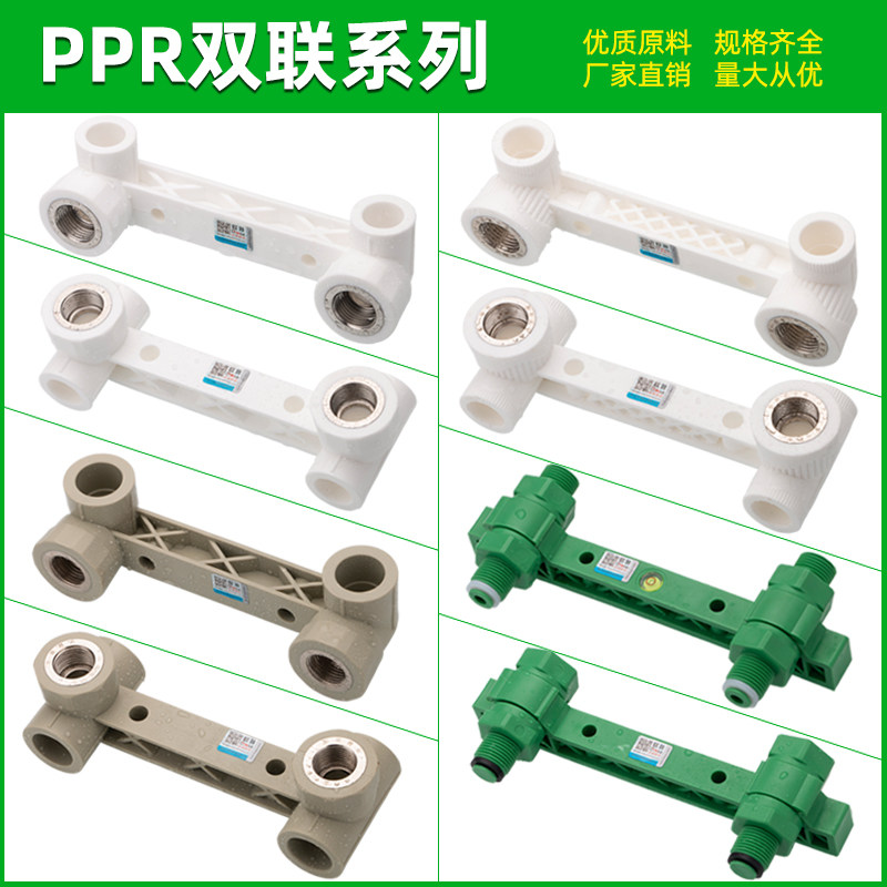 ppr inner wire double-connected elbow double-connected direct shower locator fixer one-piece elbow double-connected elbow 20 25