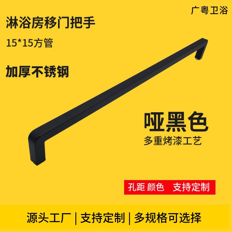 Shower room glass door sliding door handle extremely narrow square tube stainless steel handle bathroom toilet handrail support customization