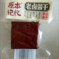 New date Hunan special production originally memory Pingjiang sauce dried bean dry and old halogen salt dry sauce dried and dry and spicy