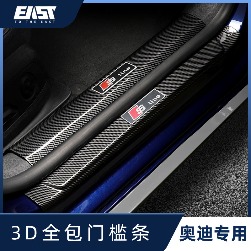 The Audi threshold bar new A3A4L Q2L Q2L Q3 Q3 Q5LQ7 Q5LQ7 carbon fiber modified decorative interior Yingbin pedals