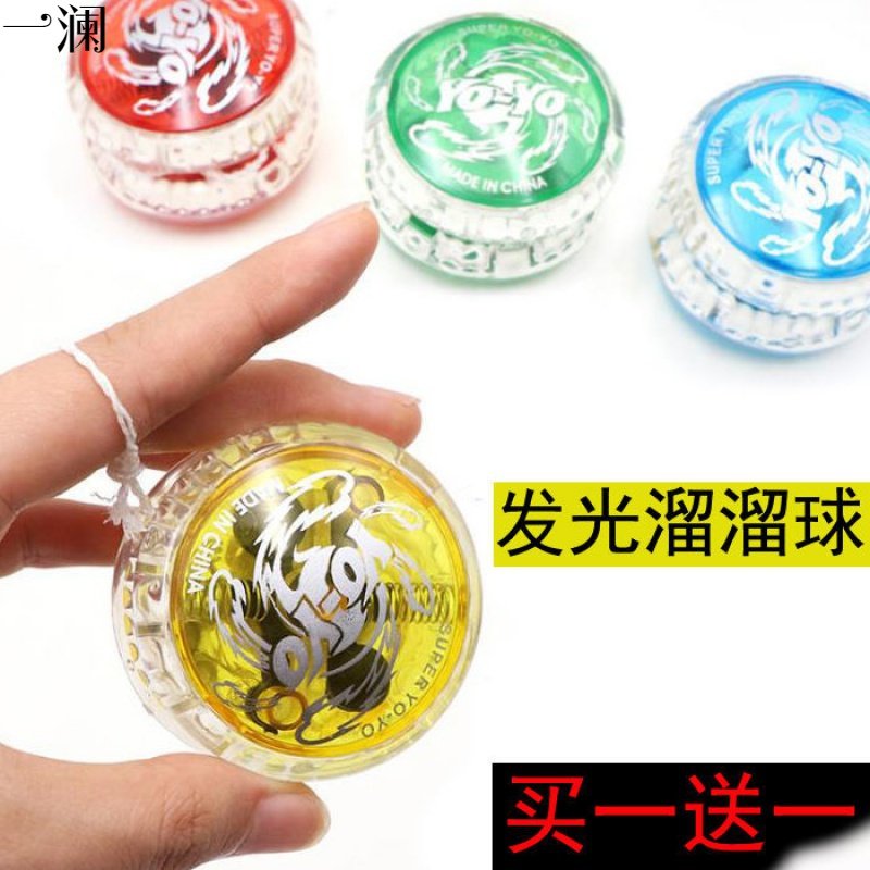 Children Shine with Fried Balls Boys Flash Toys Girls Elementary School Kids Yo-yo Yoyo Balls