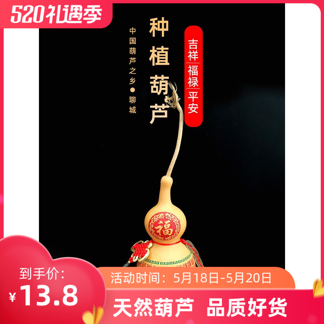 Natural boutique with tap gourd hanging adorned with five emperors The big name Baifu 100 chaise 100 chaise kitchen toilet town house swing piece