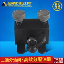 Cable force hydraulic tool high pressure two-way valve solenoid valve electric two-way valve two-way distributor with switch