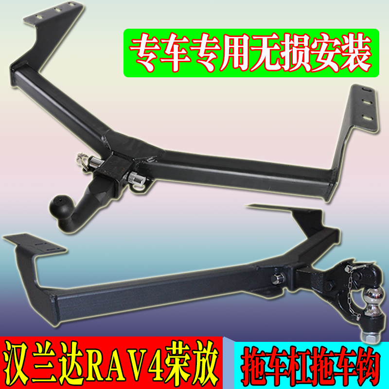 Apply to Toyota Hanlanda RAV4 Rolling Trailer Trailer hook modified after the rogue rack track hook