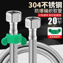 Stainless steel braided metal high temperature and high pressure resistant hose water inlet pipe steel wire hot water pipe water heater hot and cold pipe 4 points