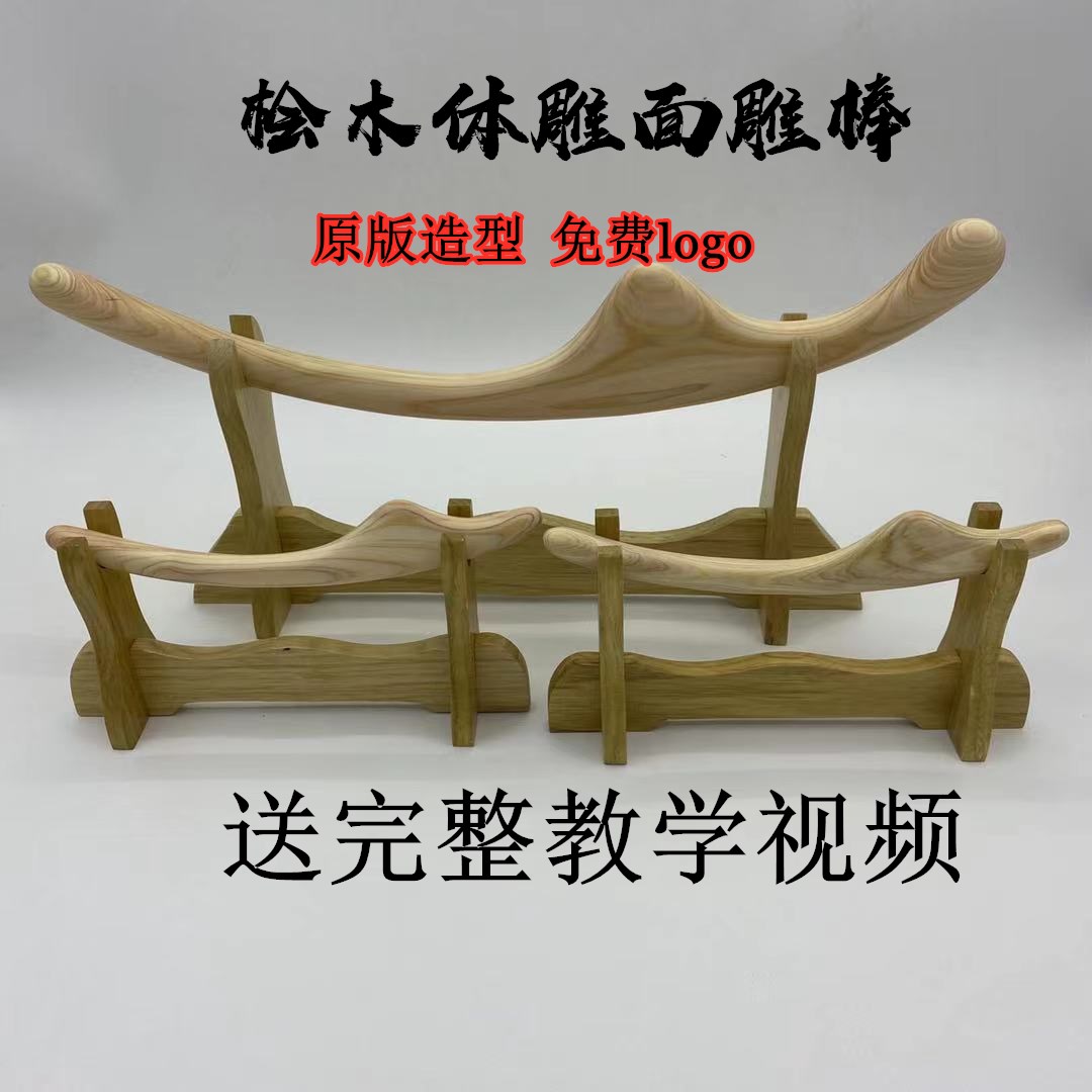 Japanese Japanese style cypress body carved face carving beauty body beauty sculpture rod gua sha point massage rod whole body meridian rolling tendons