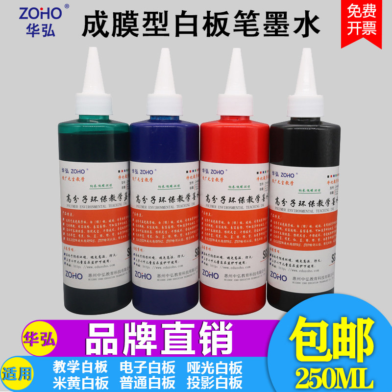 Film-forming whiteboard pen ink supplement liquid large capacity 250ml beige board matte board whiteboard pen ink wholesale