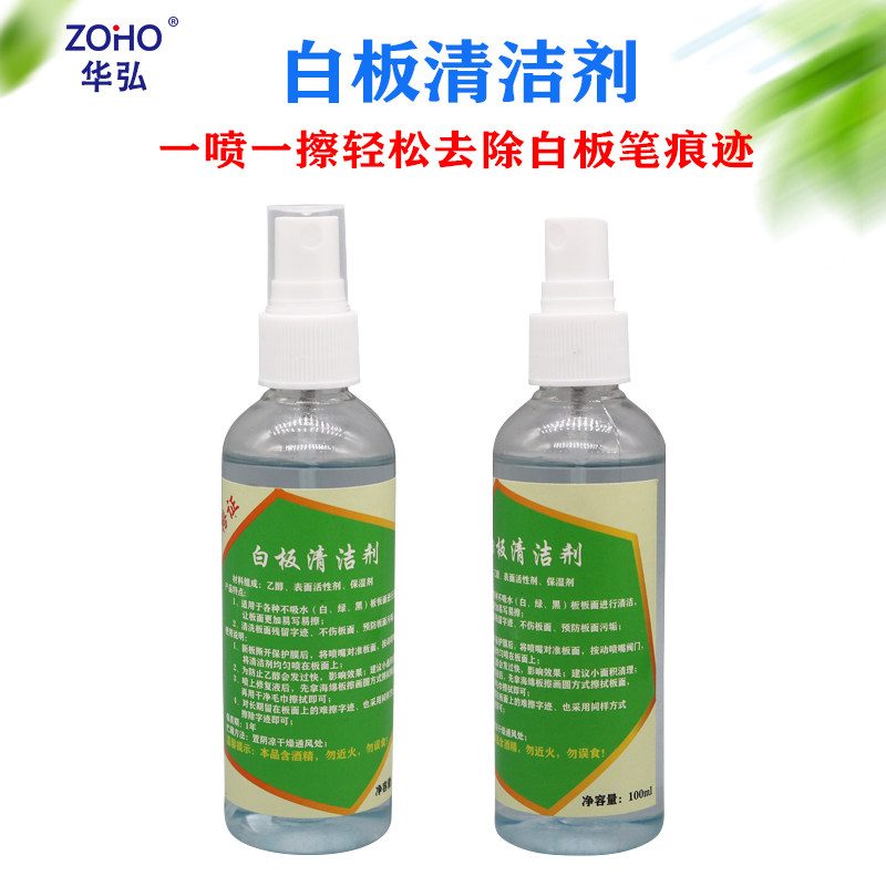 Whiteboard Cleaner Whiteboard Cleaner Whiteboard Spray Cleaner Whiteboard Handwriting Cleaner Large Capacity Wholesale