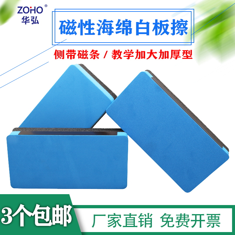 Magnetic whiteboard eraser can absorb whiteboard eraser blackboard eraser green board eraser chalk eraser meeting training whiteboard eraser - Taobao