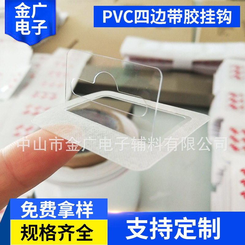 PVC aircraft hole four sides with glue transparent plastic packaging carton sticky hook headphone data wiring box 3M self-adhesive hook