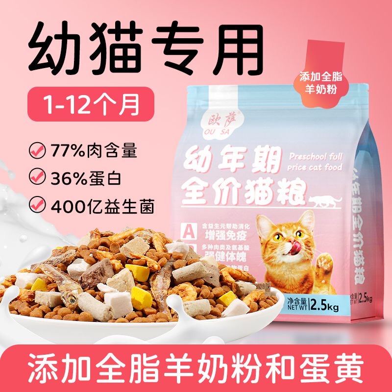 Kitten Food for 1-12 Months Old, Freeze-Dried Kitten Milk Cake, General-Purpose High-Protein Formula for Weight Gain and Facial Development, Suitable for Weaning Period Kitten Food for 1-12 Months Old, Freeze-Dried Kitten Milk Cake, General-Purpose High-Protein Formula for Weight Gain and Facial Development, Suitable for Weaning Period