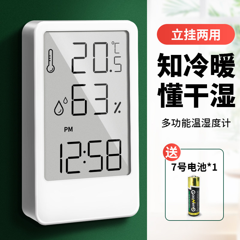 Thermometer, electronic children's thermo hygrometer, highly precise watch