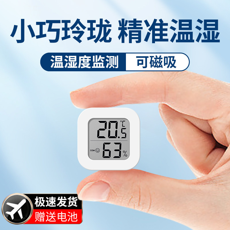 Thermometer, electronic children's thermo hygrometer, highly precise watch