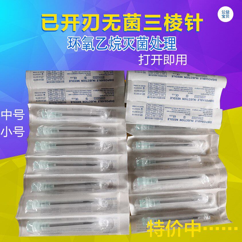 Pore expansion needle specifications of the all - American salon acne acne picking pox needle facial Mitsubishi needle 10 closed pimples