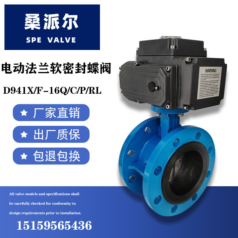 D941X - 16Q Flange Flag Flag Flag Explosion - proof Electric Butterfly Valve DN50 - 1200 PV - ventilated discharge switch adjustment type