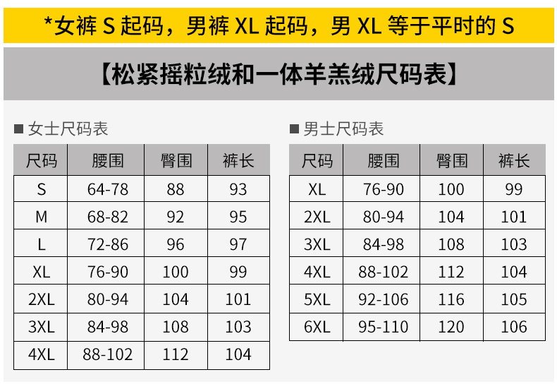 【贝落客】加绒加厚冲锋裤