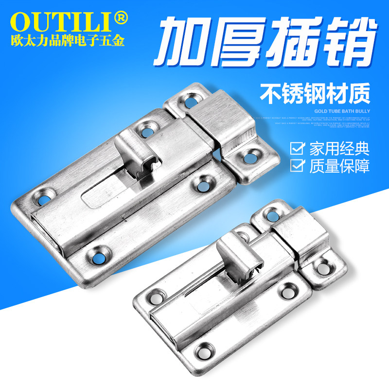 Stainless steel pins Ming fit thickened 2-inch 3-inch MAKEUP ROOM DOOR BUTTONED DOOR BOLT LEFT AND RIGHT BOLT LOCK ANTITHEFT WOOD