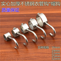 Solid stainless steel hook S hook Activity hook Dressing hook Drying clothes kitchen hanging cover hook 16 19 22 25 32
