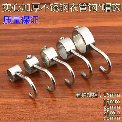 Solid stainless steel adhesive hook S hook movable adhesive hook hook clothes clothes kitchen hanging hook 16 19 22 25 32