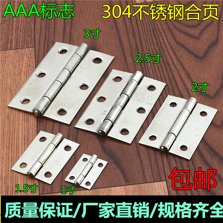 Stainless steel hinge 3A small hinge 304 cabinet door small hinge hinge 1 inch 2 inch 3 inch hinge