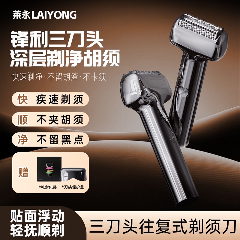 Laiyong Linear T9 Reciprocating Shaver Portable Car Charging Waterproof Electric Shaver Magnetic Blade Head for Home Use