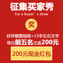 Call for Buyer Show