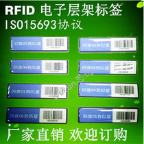 RFID library bookshelf label UHF shelf label ISO15693 protocol high frequency anti-metal label