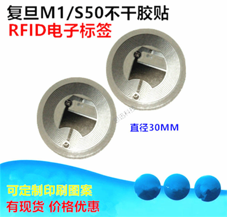 13 56mhz high frequency electronic tag round RFID electronic tag S50 M1 electronic tag 14443A