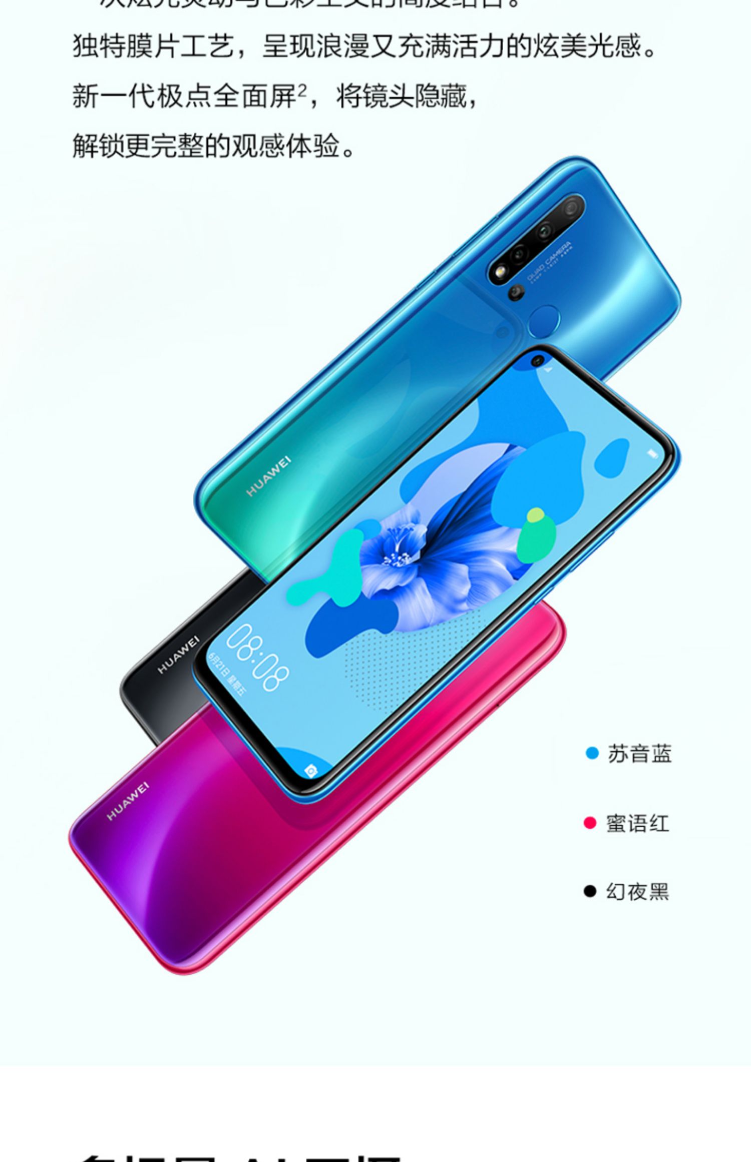 Tốc độ tại chỗ / 3 lãi suất miễn phí / Huawei / Huawei nova 5i điện thoại di động nova5i cửa hàng chính thức P30Pro vinh quang mate2020 mate5x5g / thưởng thức 9plus / nova4 - Điện thoại di động iphone giá rẻ