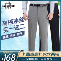 Huizhi Mall Vintage Car Mens Business Casual Ice Silk Suit Trousers Hot Wrinkle Resistant Buy One Free Two