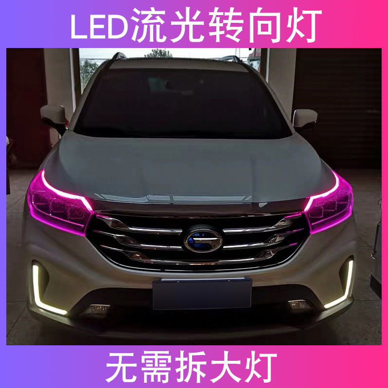Cheung GS4 Flow - water Steel Lights Daily Travel Lights Decoration Lights LED Automotive Atmosphere Lights are dedicated
