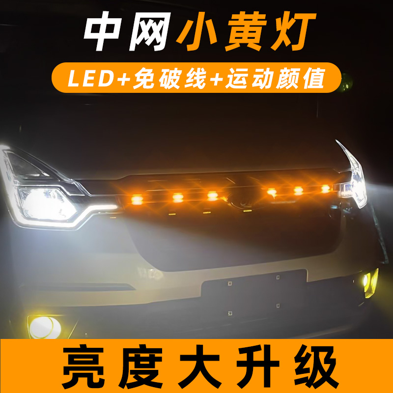 Car midnet lamp small yellow light Off-road Car Pickup Truck Universal no distortion retrofit Warning Burst Lights Led Day Line Lights