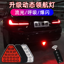 New dynamic blasting brake lights for car navigation lights Cruise lights Motorcycle lights slow flash defense tail warning