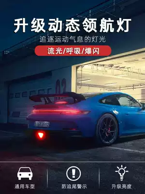 Car pilot light modification universal flash light brake light warning light rear lip anti-rear end collision cruise light triangle