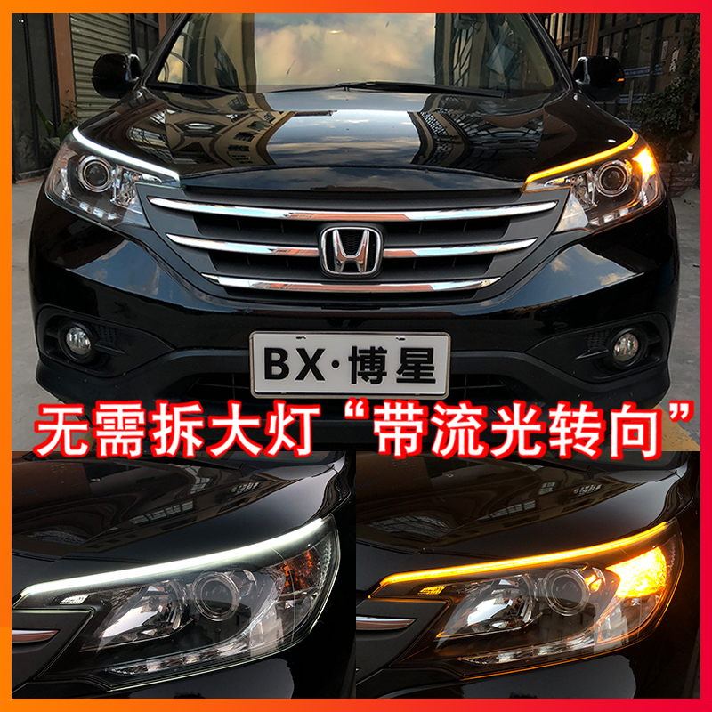 Honda CRV DAY LINE LIGHT Light Directions Lamp Atmosphere Light Led Special Retrofit Lamp Accessories Automotive Supplies Eyebrow Lights