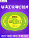 Ultra-Thin Brazed Saw Blade for Cutting Glass, Ceramic, Jade, and Wine Bottle Grinding with a Special Angle Grinder