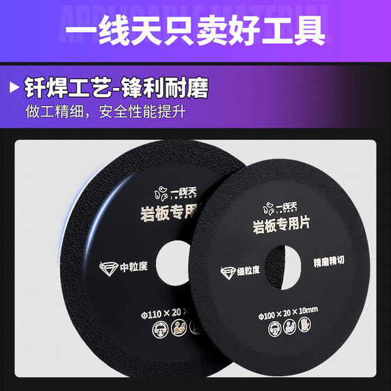 Special Cutting Blade for Rock Slabs Brazed Diamond Saw Blade Angle Grinder Marble Sheet Marble 100mm/350 Slice